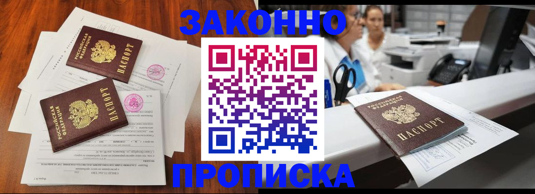 временная прописка в Гагарине