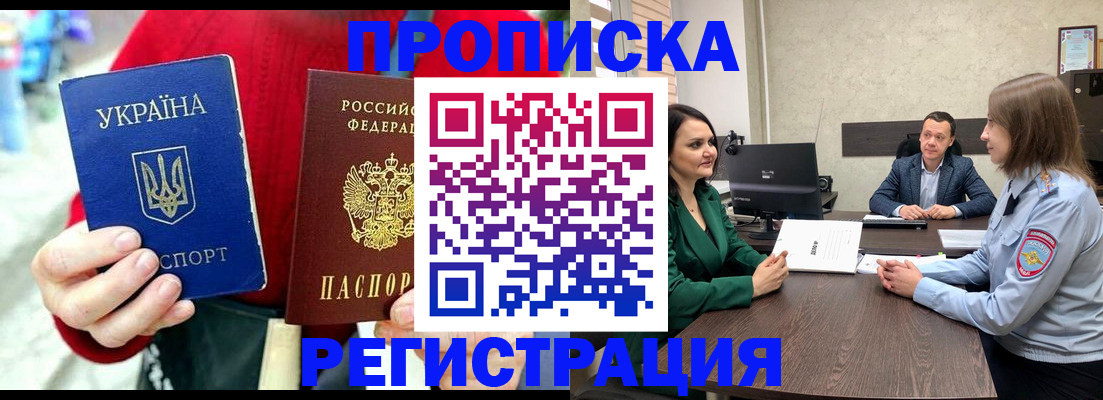 прописка для кредита в Гагарине