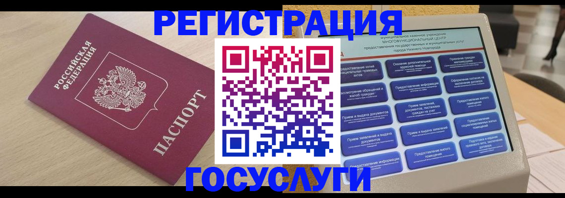временная регистрация надежно в Гагарине